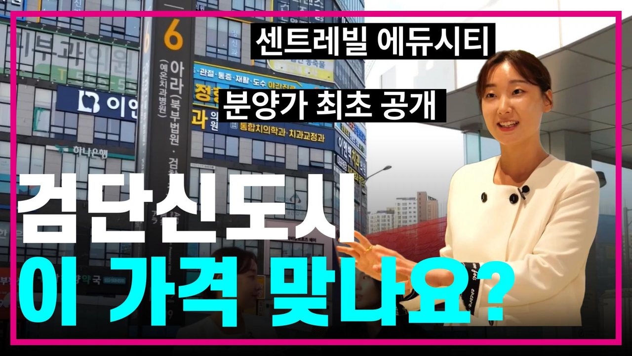 견본주택 투어 영상 첫 화면